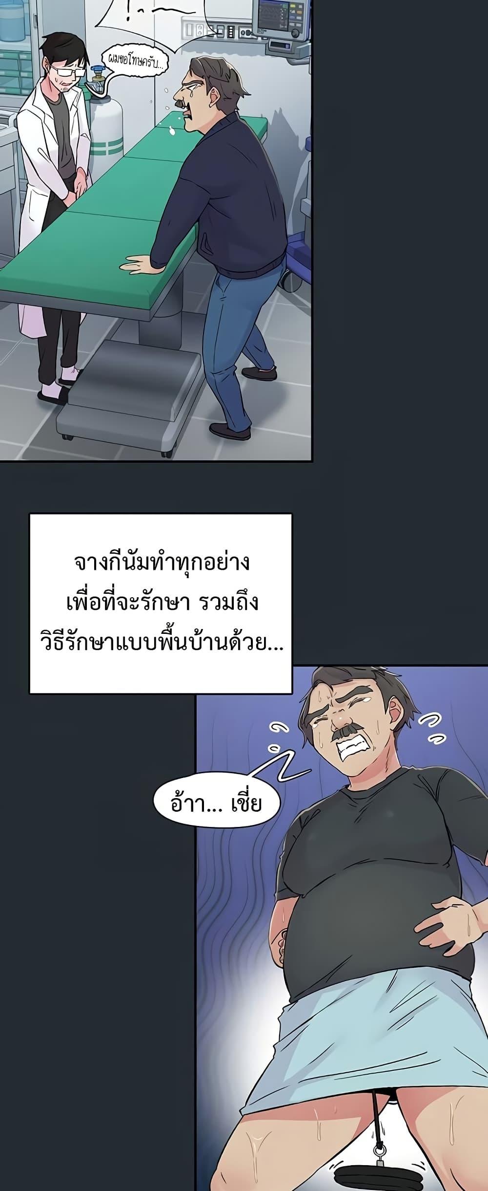 Tremors - ตอนที่ 18