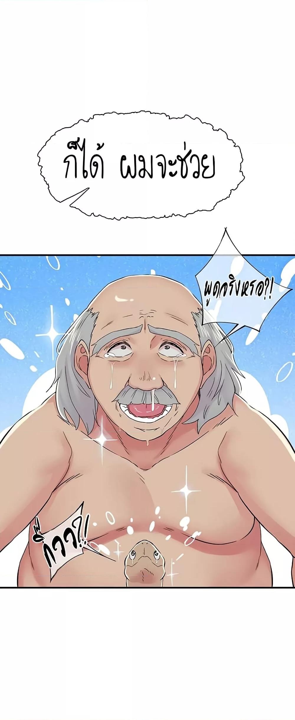 Tremors - ตอนที่ 18