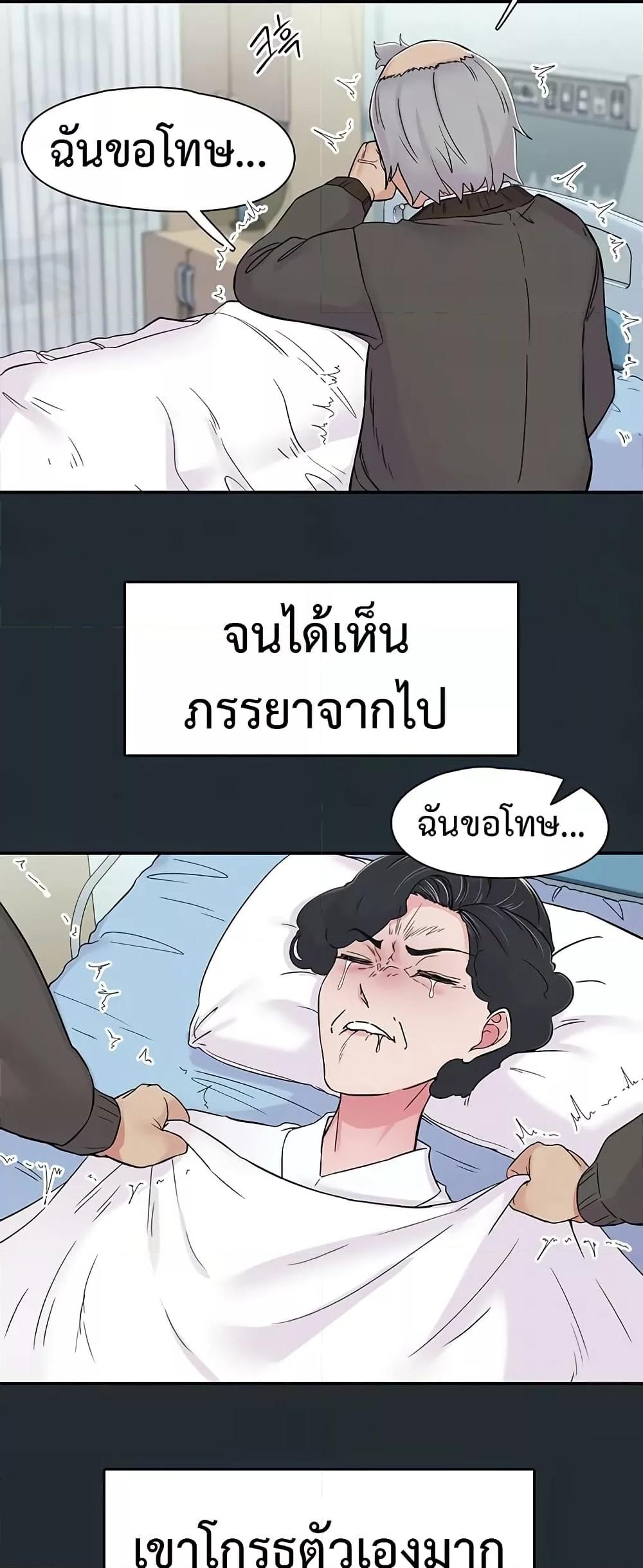 Tremors - ตอนที่ 18