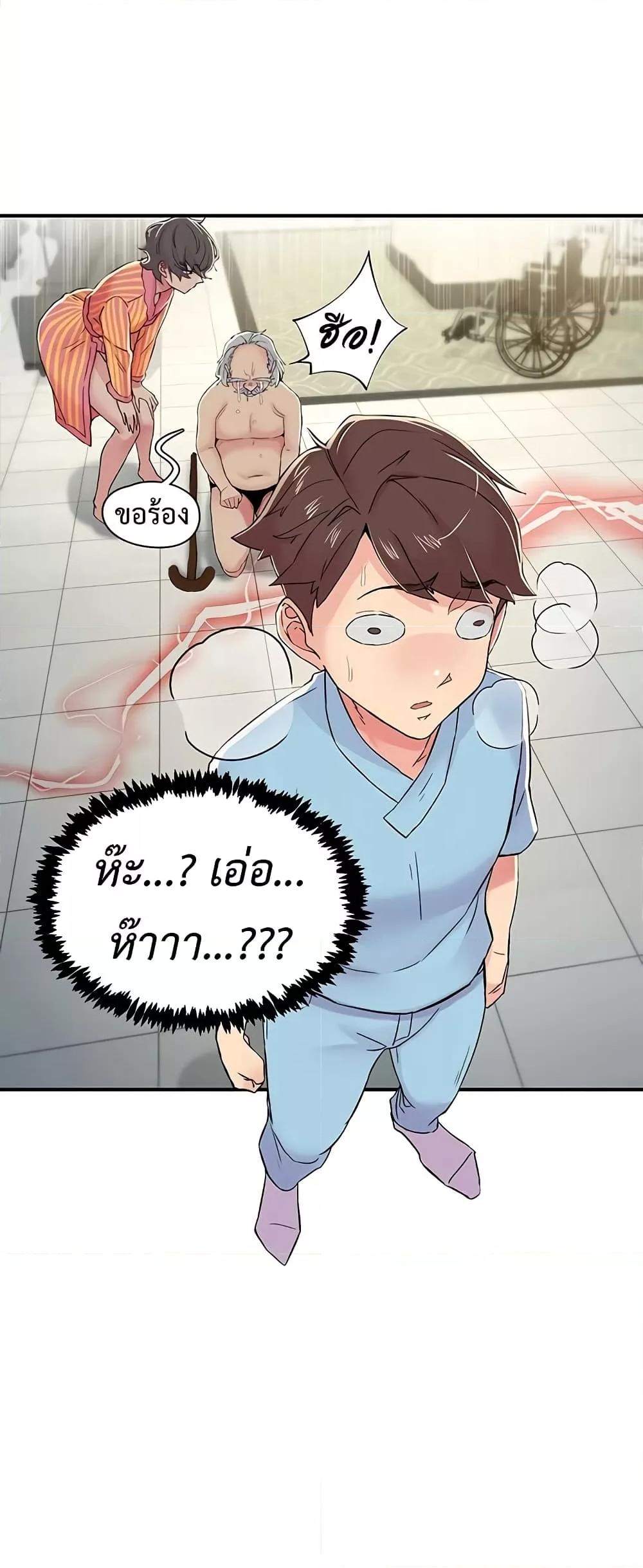 Tremors - ตอนที่ 18