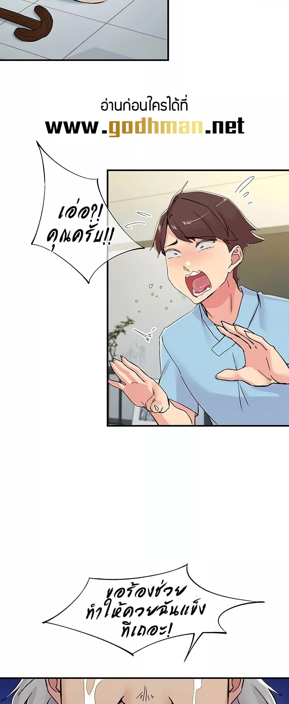 Tremors - ตอนที่ 18