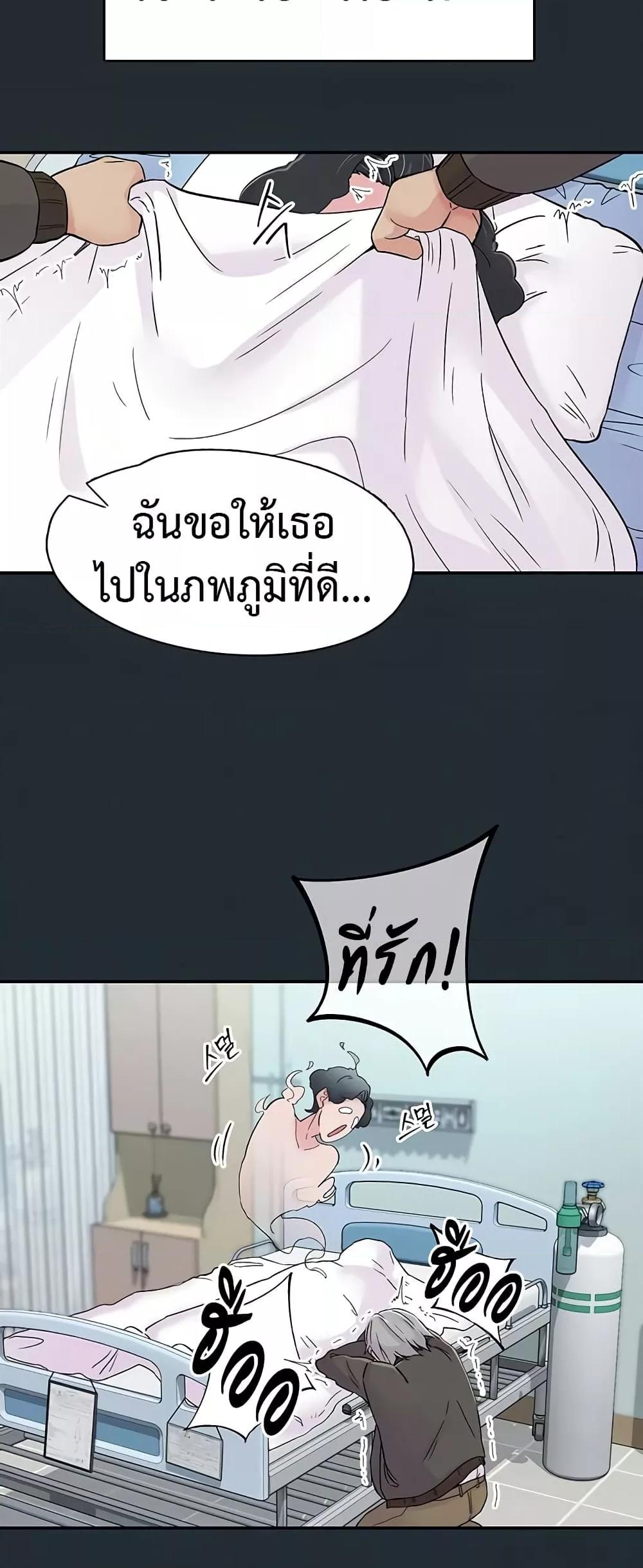 Tremors - ตอนที่ 18