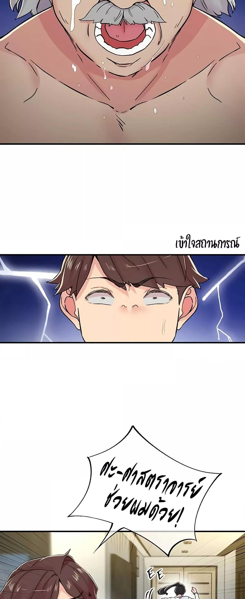 Tremors - ตอนที่ 18