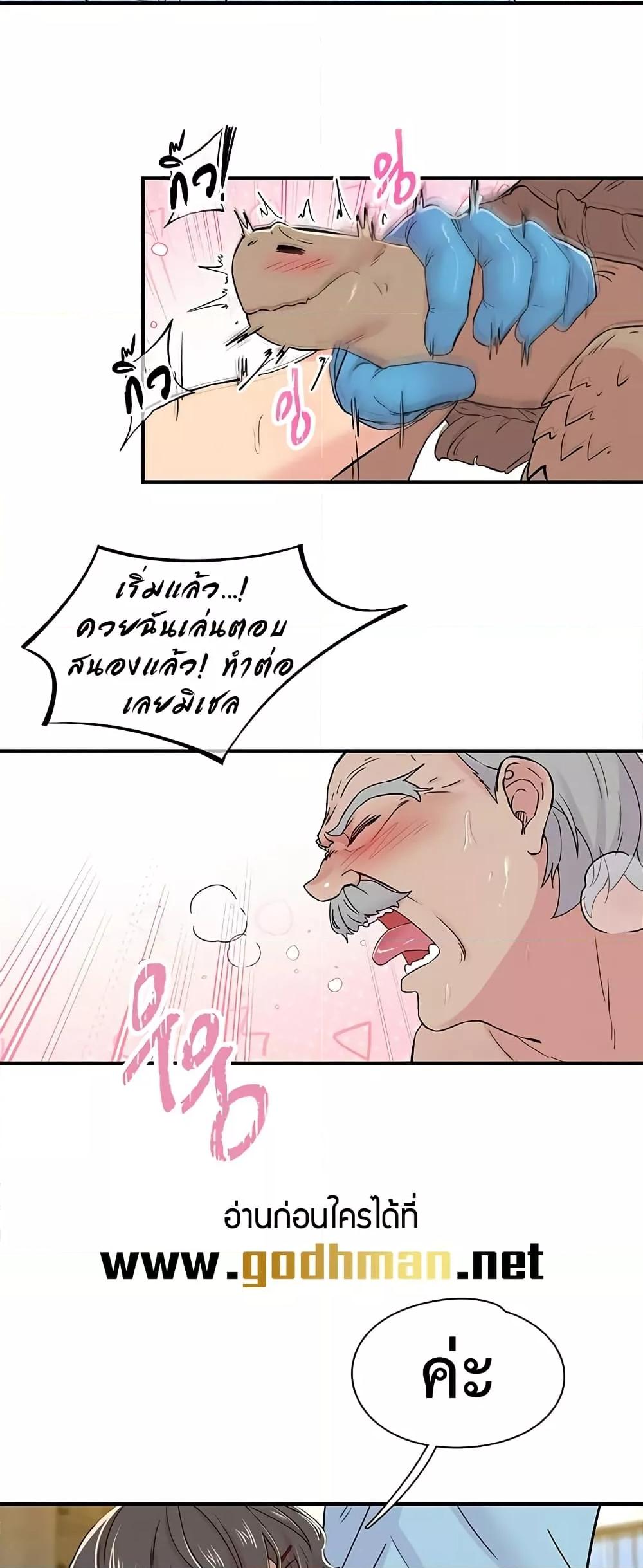 Tremors - ตอนที่ 18