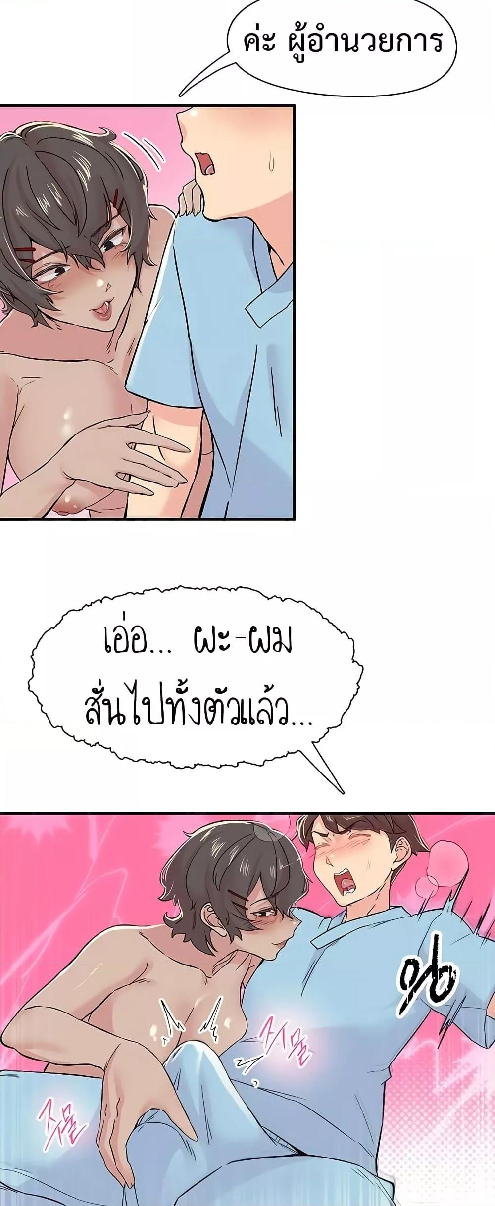 Tremors - ตอนที่ 18