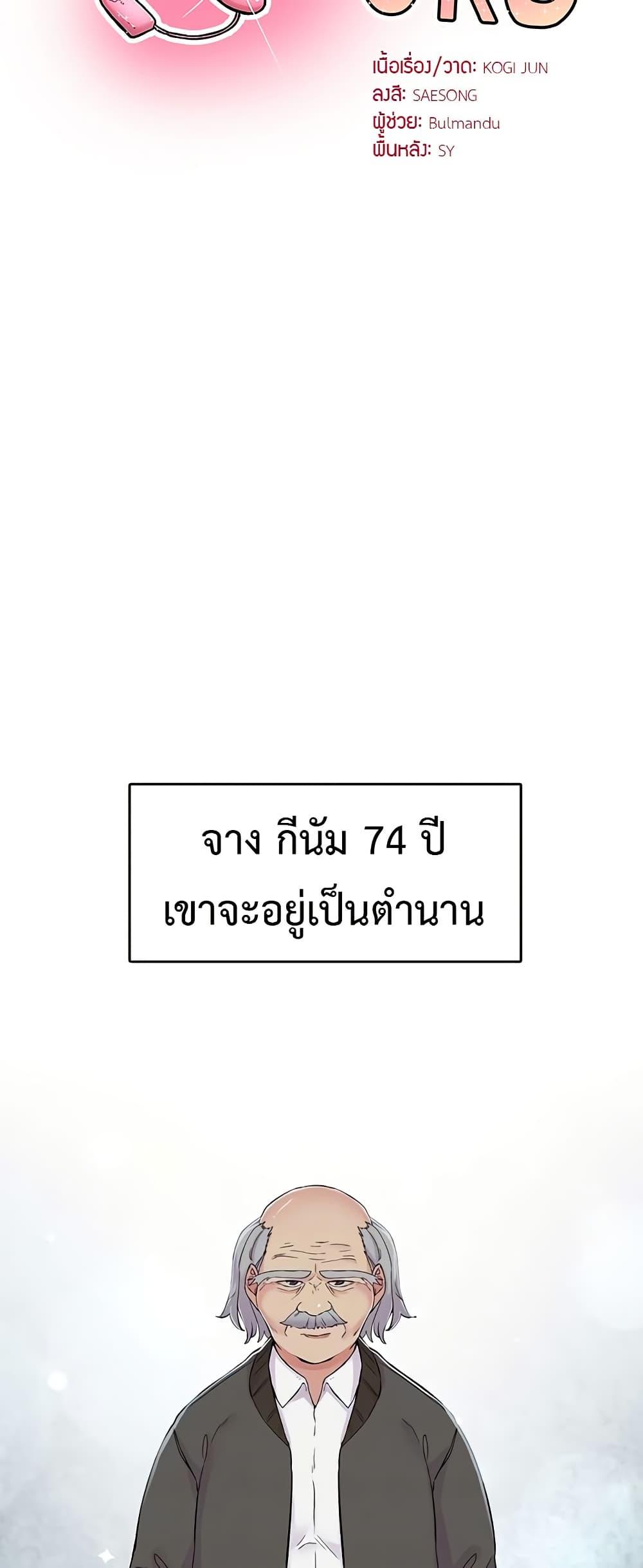 Tremors - ตอนที่ 18