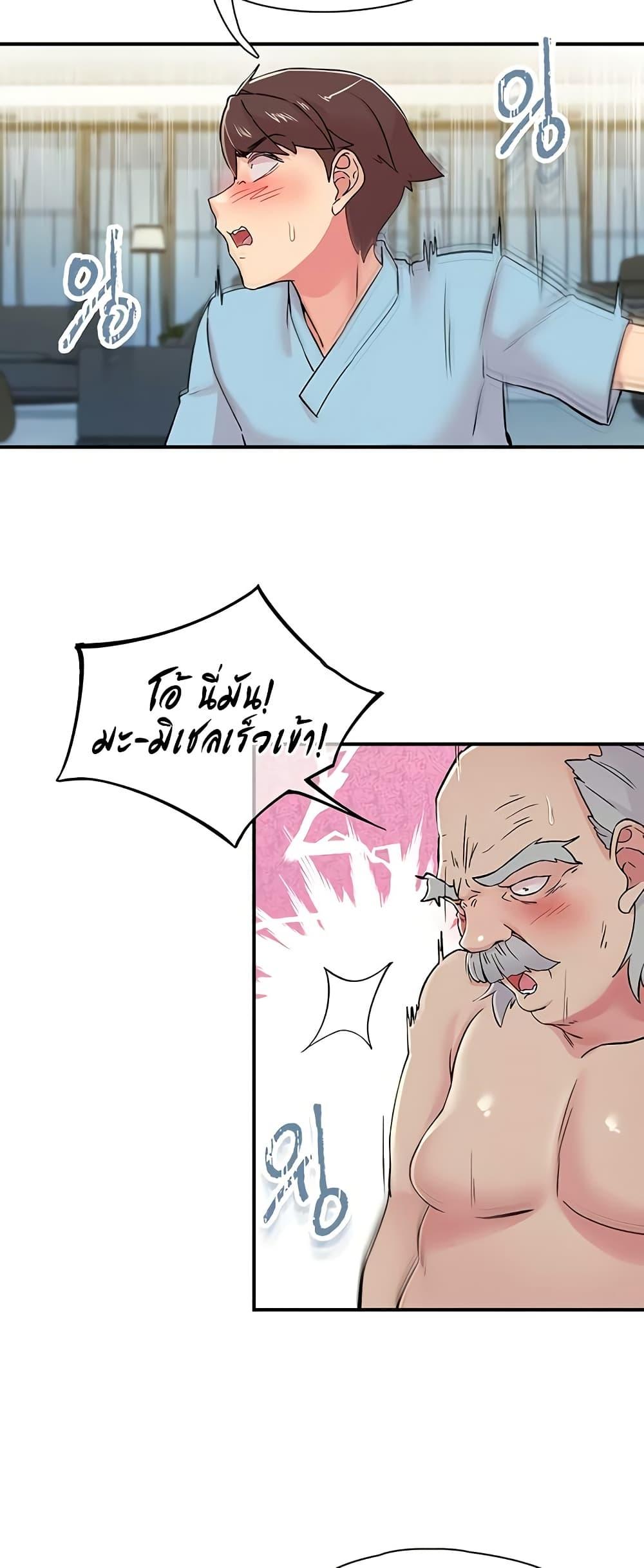 Tremors - ตอนที่ 18