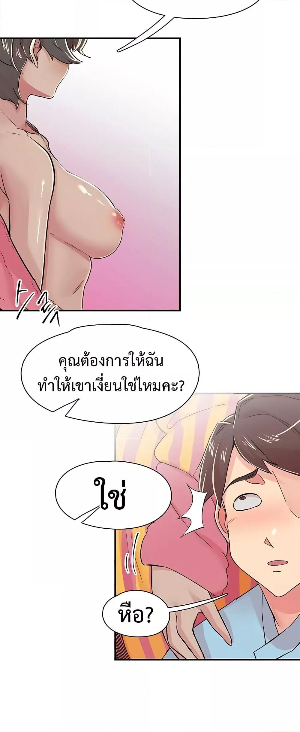 Tremors - ตอนที่ 18