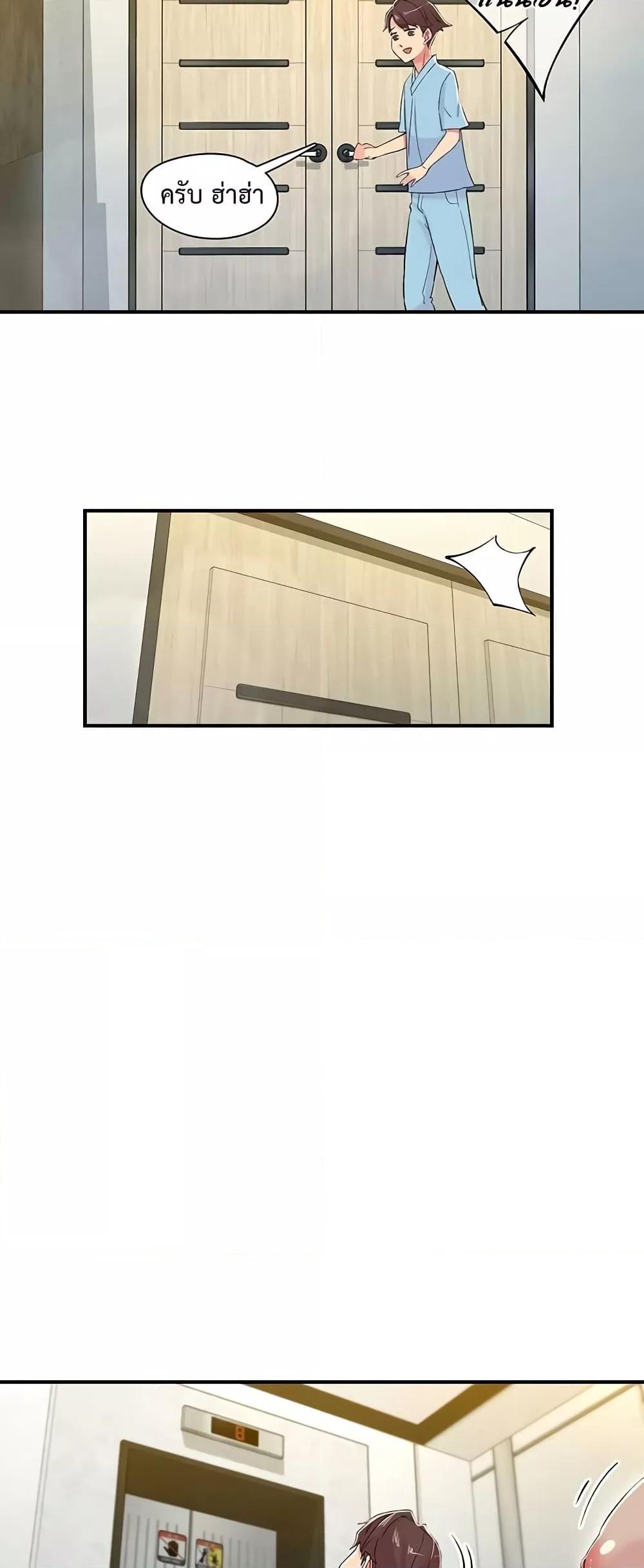 Tremors - ตอนที่ 18