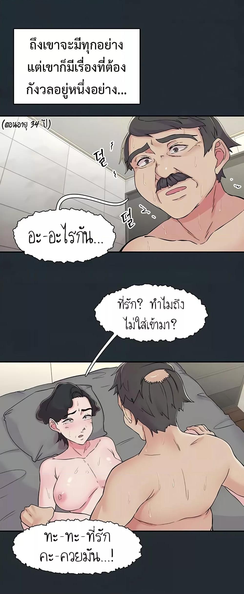 Tremors - ตอนที่ 18