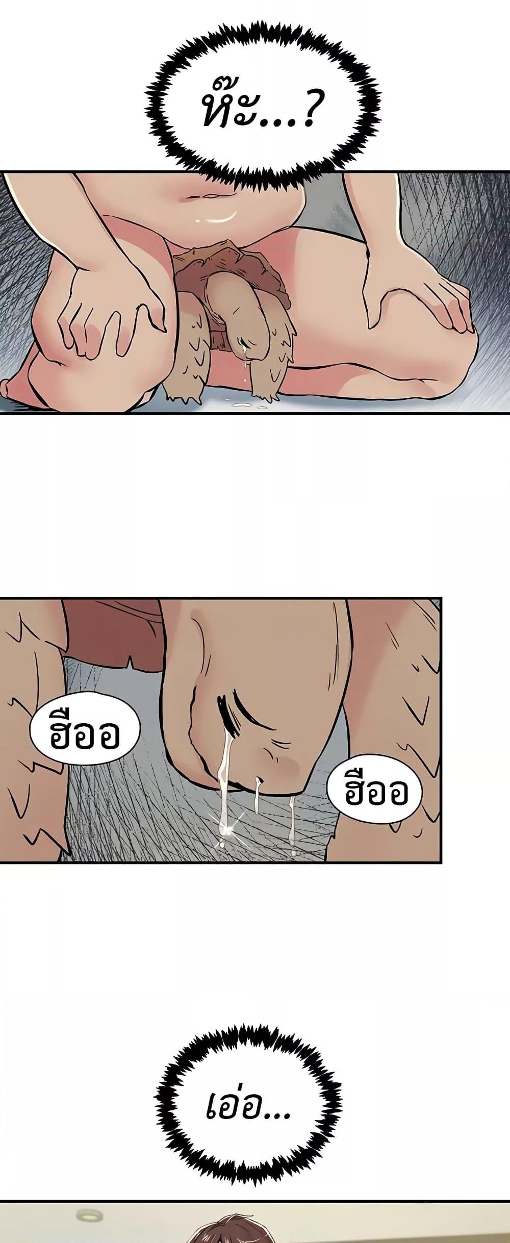 Tremors - ตอนที่ 18