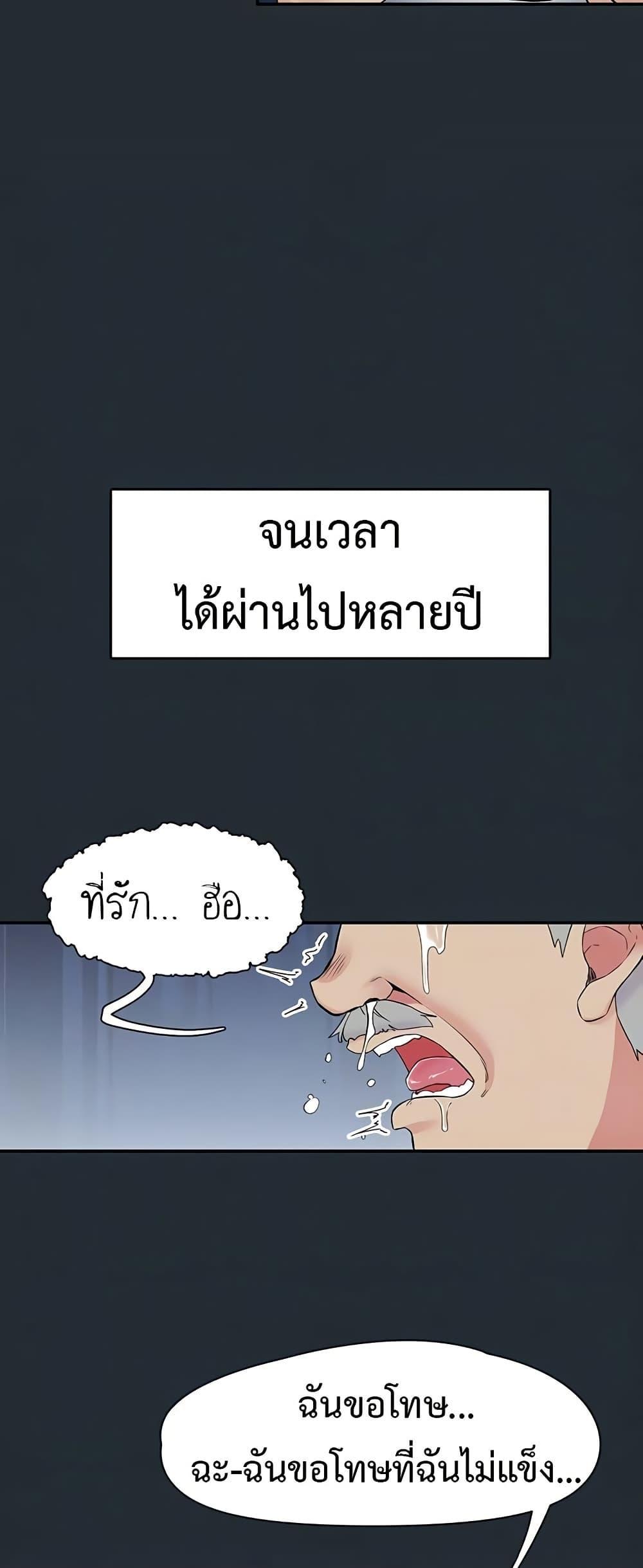 Tremors - ตอนที่ 18