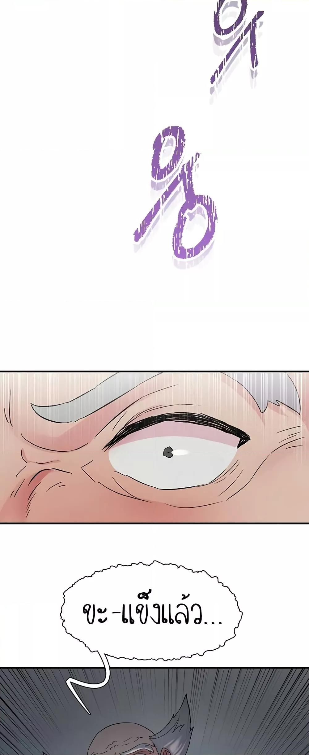 Tremors - ตอนที่ 18