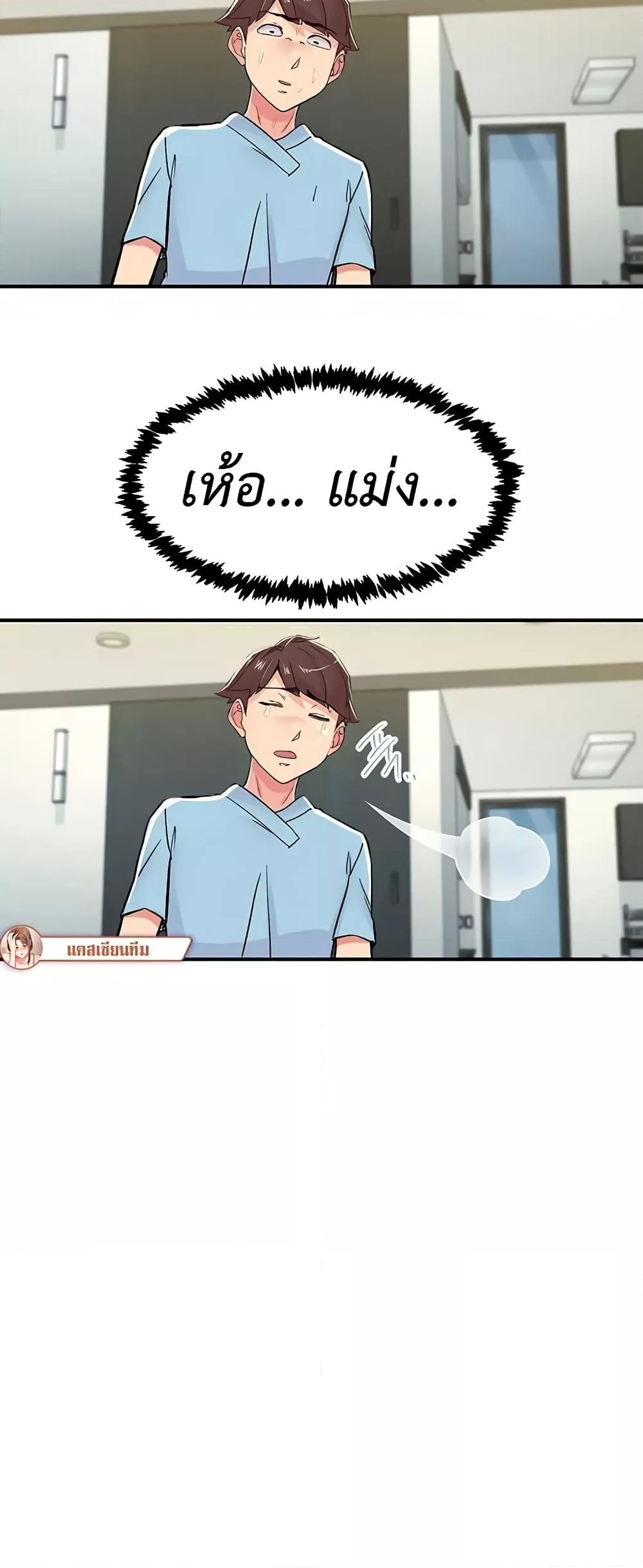 Tremors - ตอนที่ 18