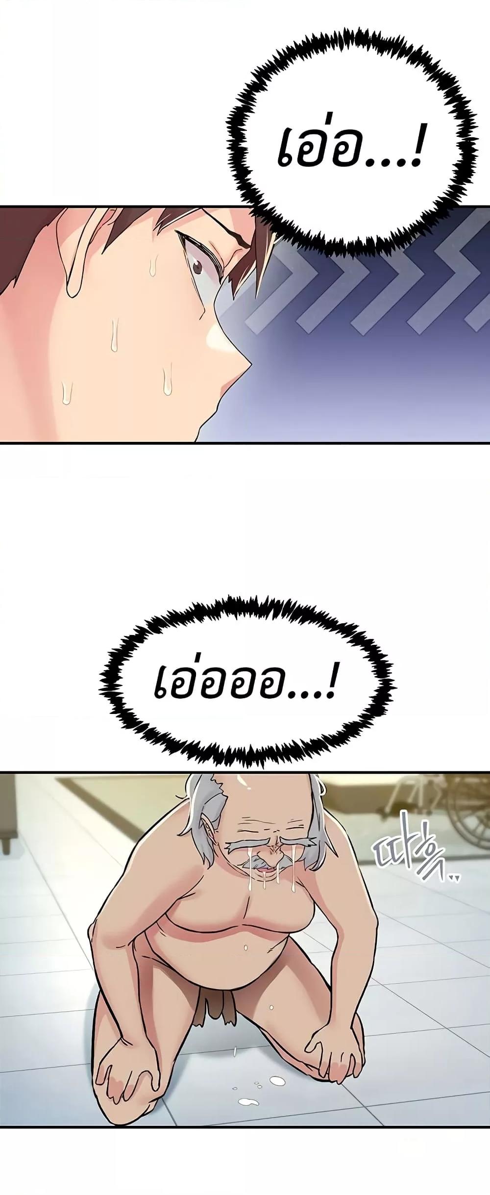 Tremors - ตอนที่ 18