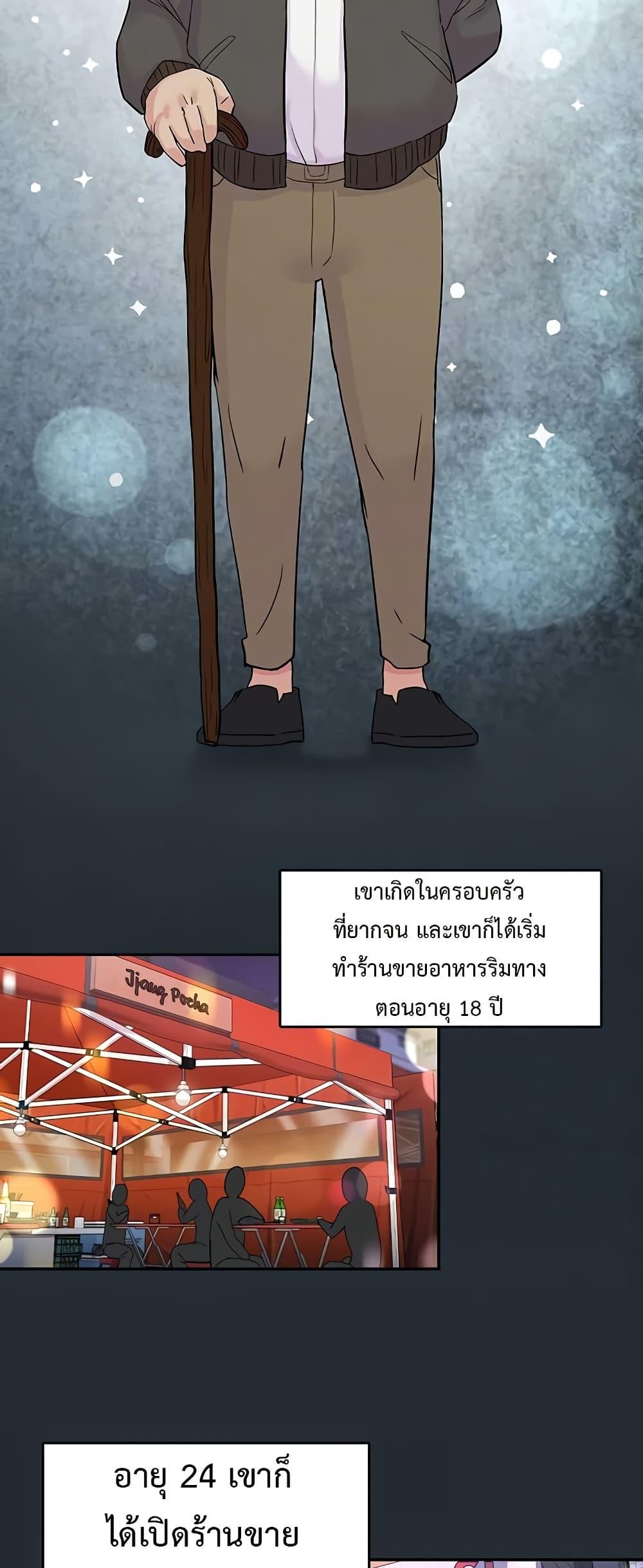 Tremors - ตอนที่ 18