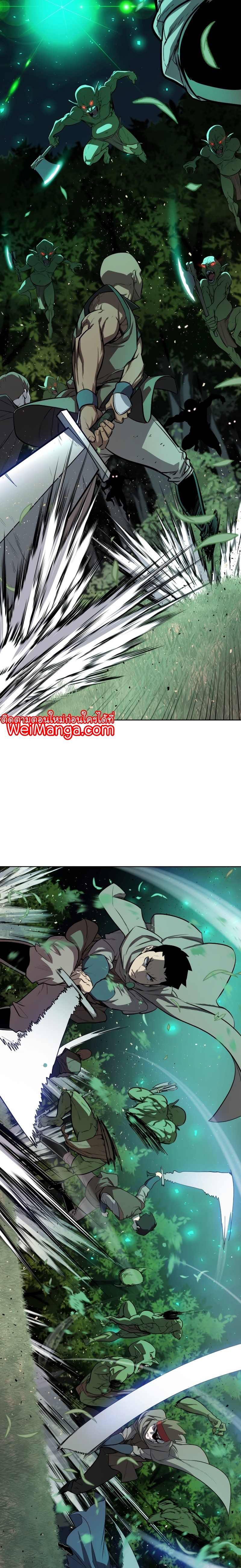 Overpowered Sword ตอนที่ 54 แปลไทย