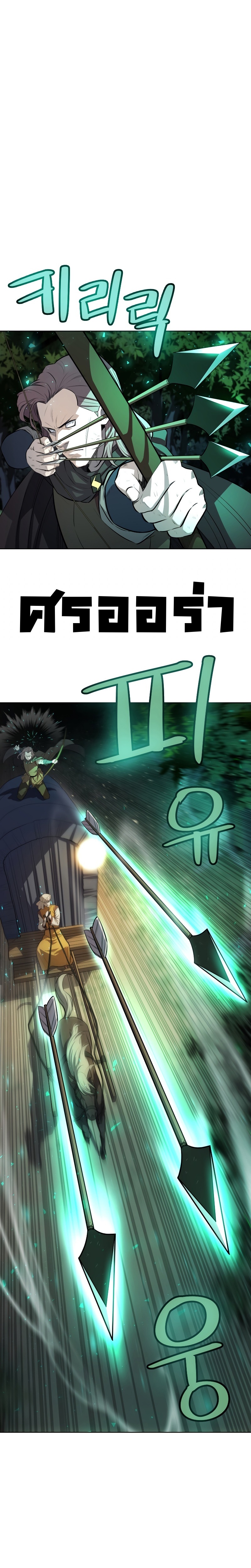 Overpowered Sword ตอนที่ 54 แปลไทย