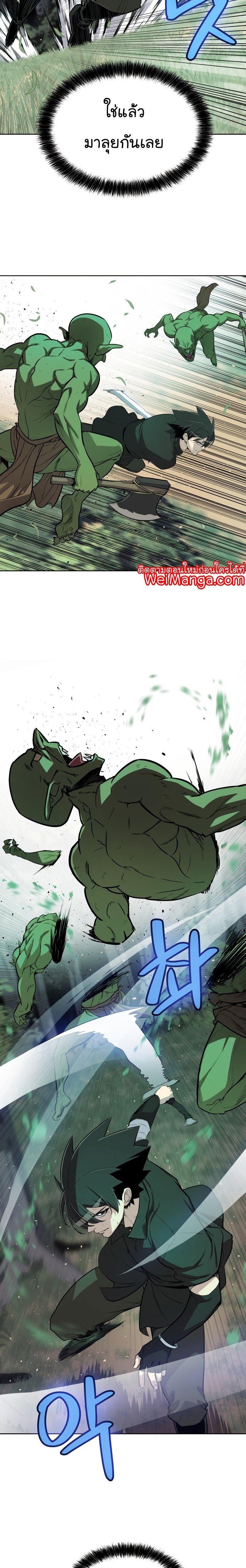 Overpowered Sword ตอนที่ 54 แปลไทย