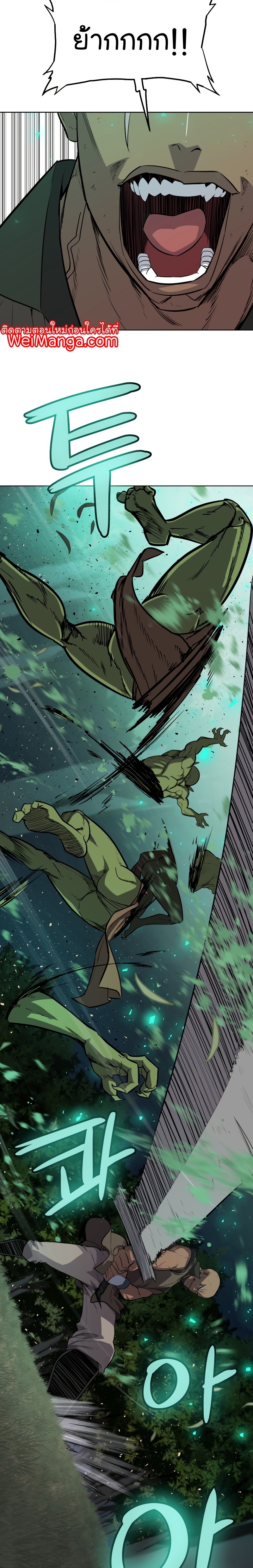 Overpowered Sword ตอนที่ 54 แปลไทย