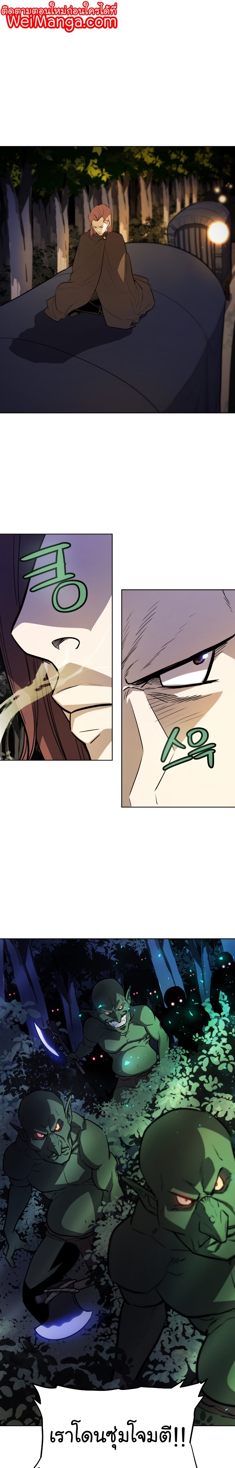 Overpowered Sword ตอนที่ 54 แปลไทย