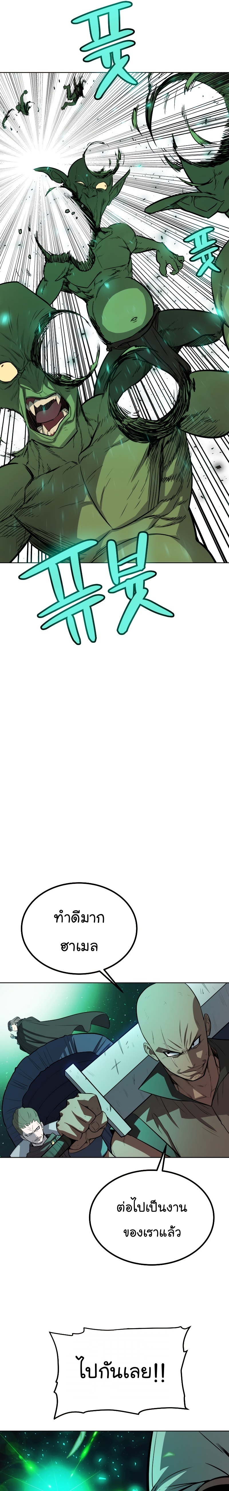 Overpowered Sword ตอนที่ 54 แปลไทย