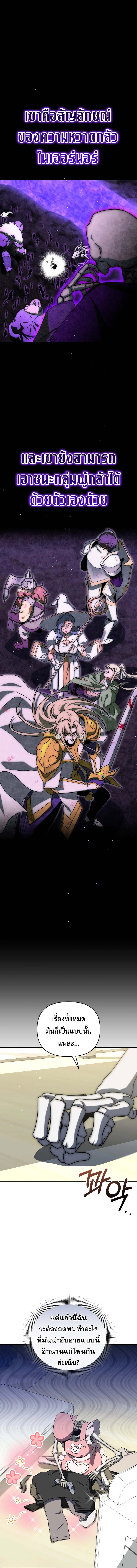 Player Who Returned 10,000 Years Later เพลเยอร์ผู้กลับมาในรอบหมื่นปี ตอนที่ 110 แปลไทย