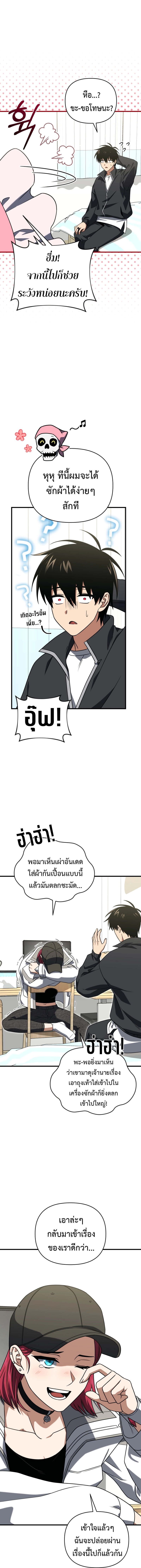 Player Who Returned 10,000 Years Later เพลเยอร์ผู้กลับมาในรอบหมื่นปี ตอนที่ 110 แปลไทย