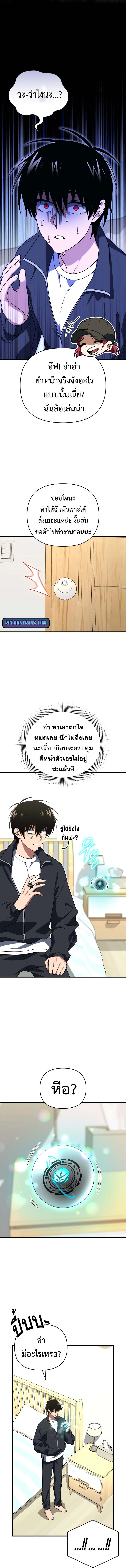 Player Who Returned 10,000 Years Later เพลเยอร์ผู้กลับมาในรอบหมื่นปี ตอนที่ 110 แปลไทย