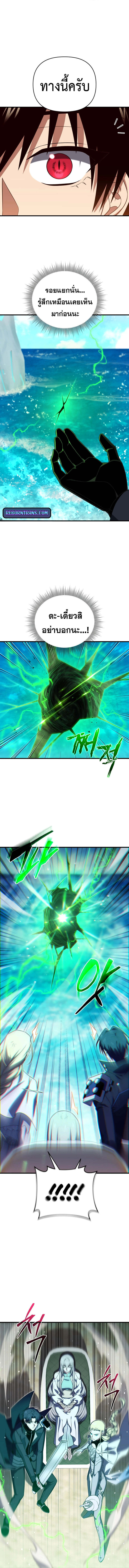 Player Who Returned 10,000 Years Later เพลเยอร์ผู้กลับมาในรอบหมื่นปี ตอนที่ 110 แปลไทย