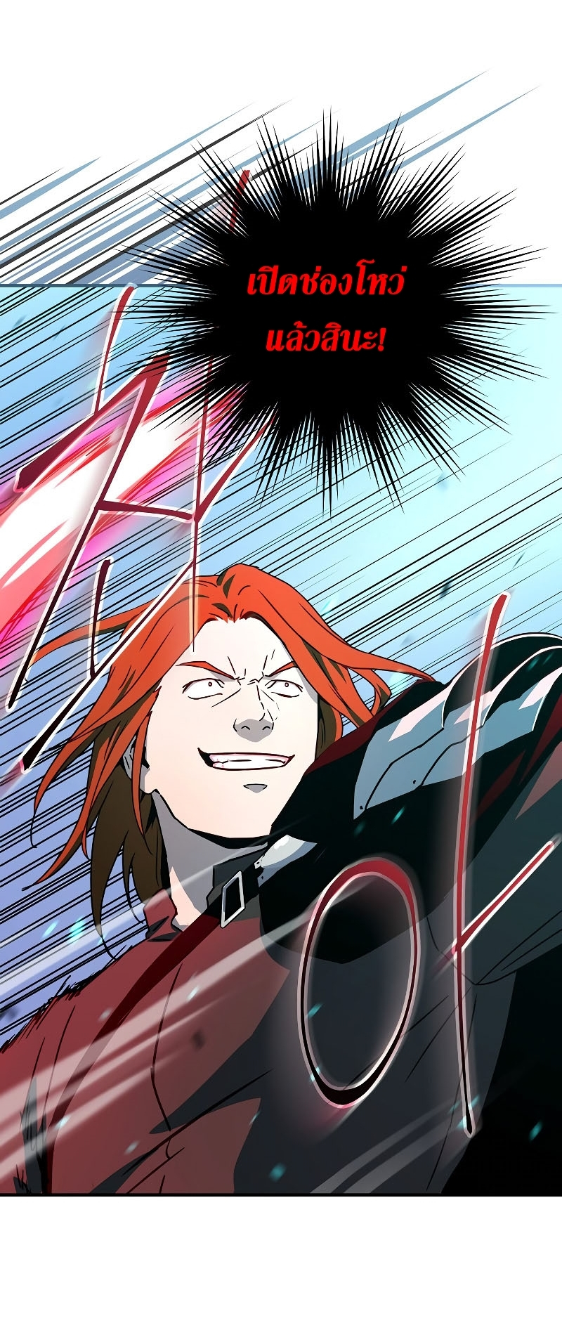 Return of the Frozen Player ตอนที่ 21 แปลไทย