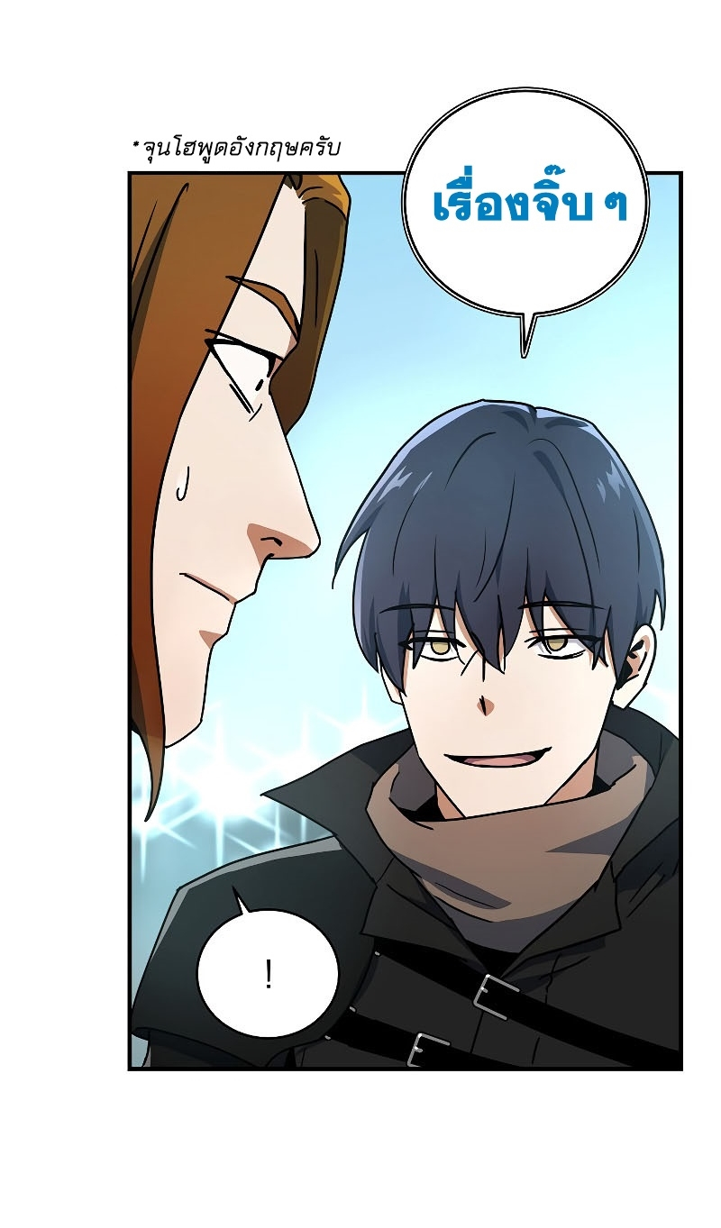 Return of the Frozen Player ตอนที่ 21 แปลไทย