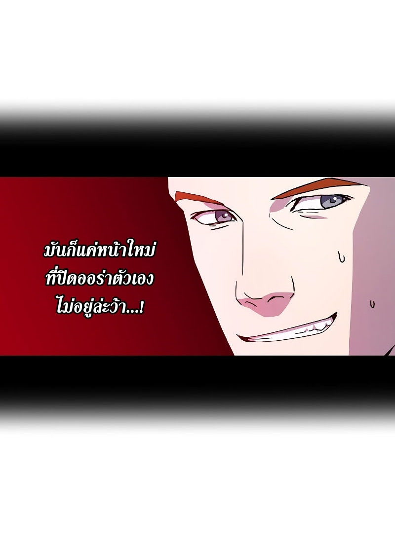 Return of the Frozen Player ตอนที่ 21 แปลไทย