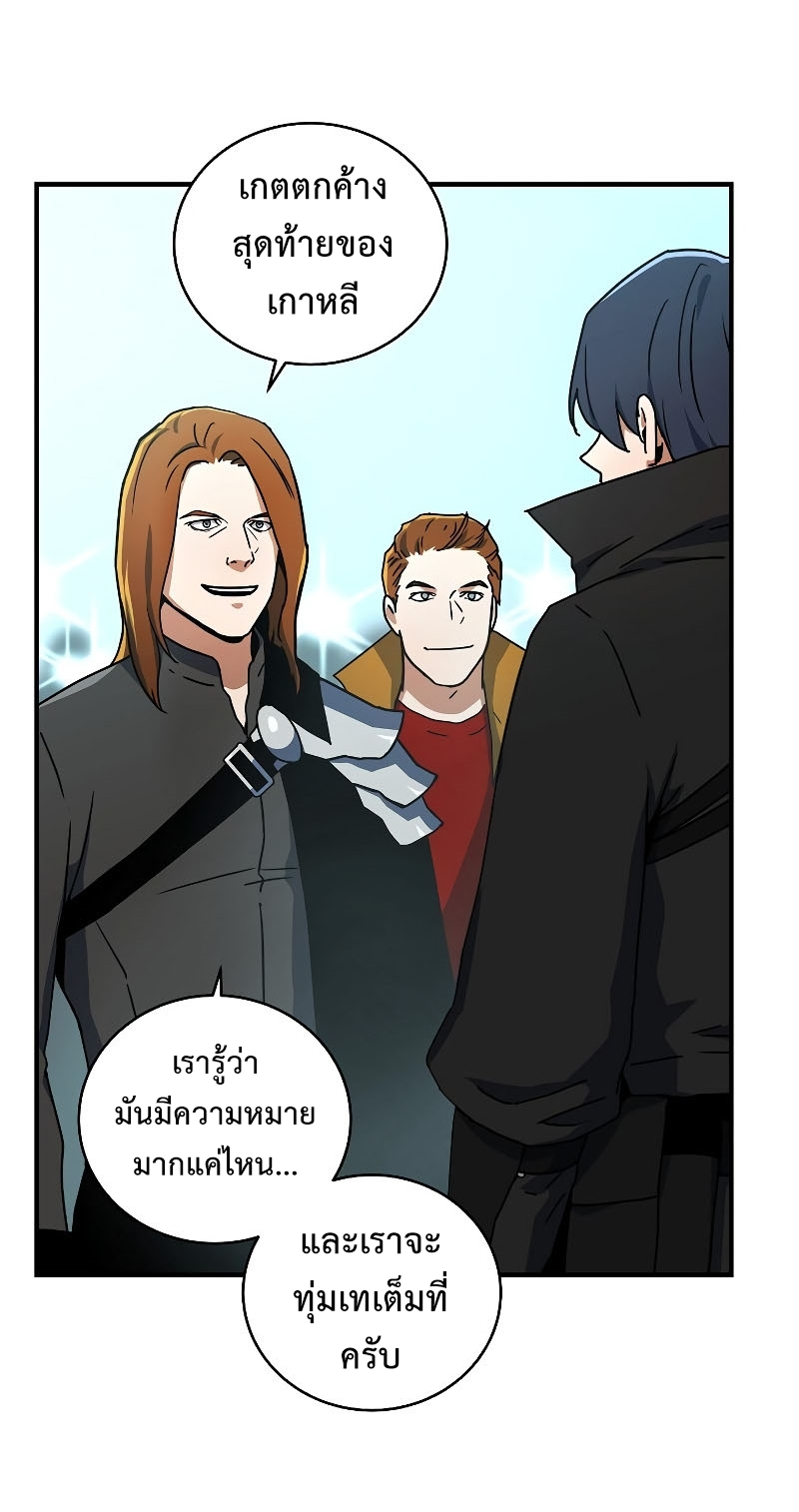 Return of the Frozen Player ตอนที่ 21 แปลไทย