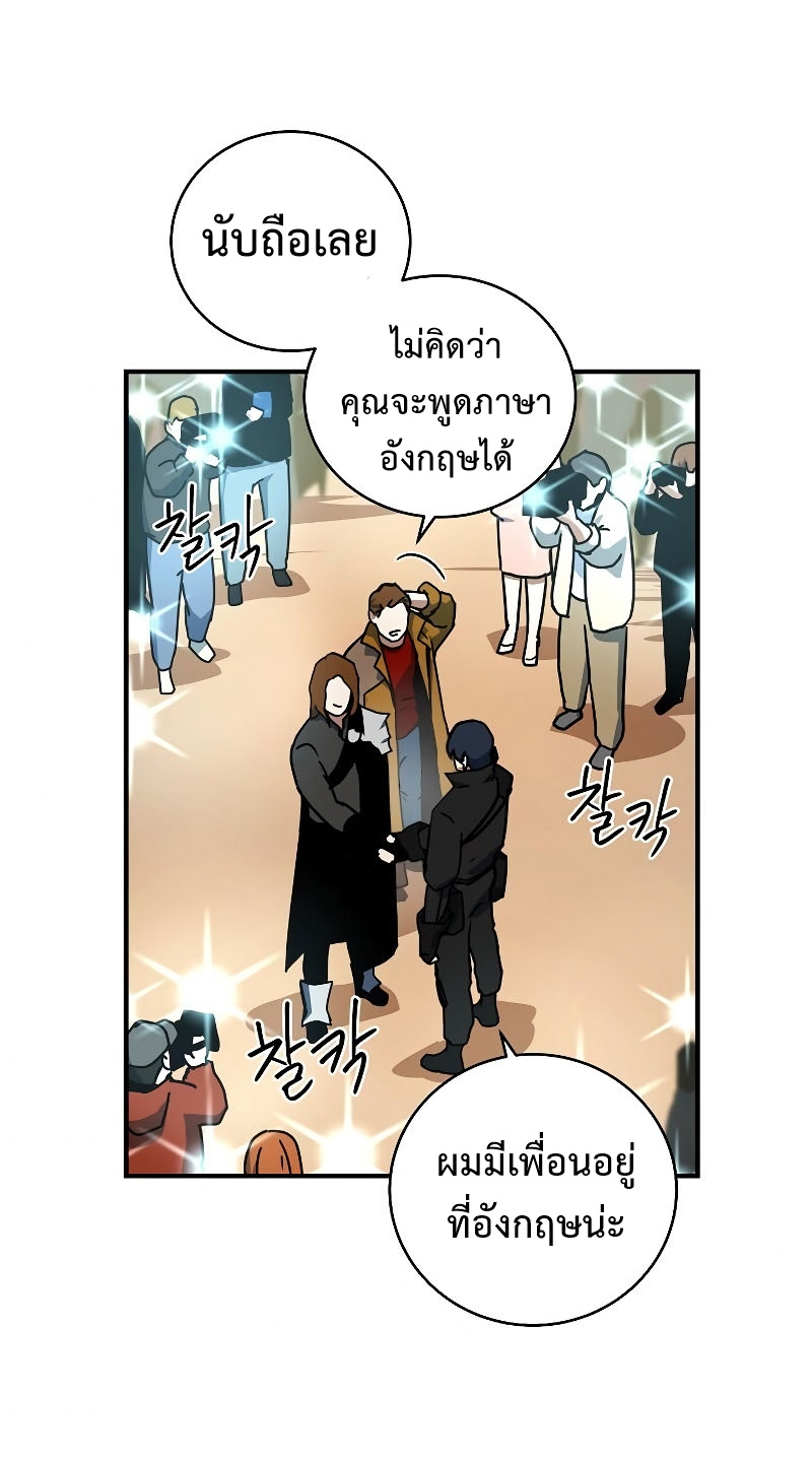 Return of the Frozen Player ตอนที่ 21 แปลไทย