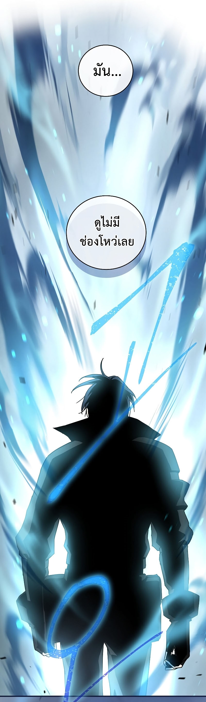 Return of the Frozen Player ตอนที่ 21 แปลไทย