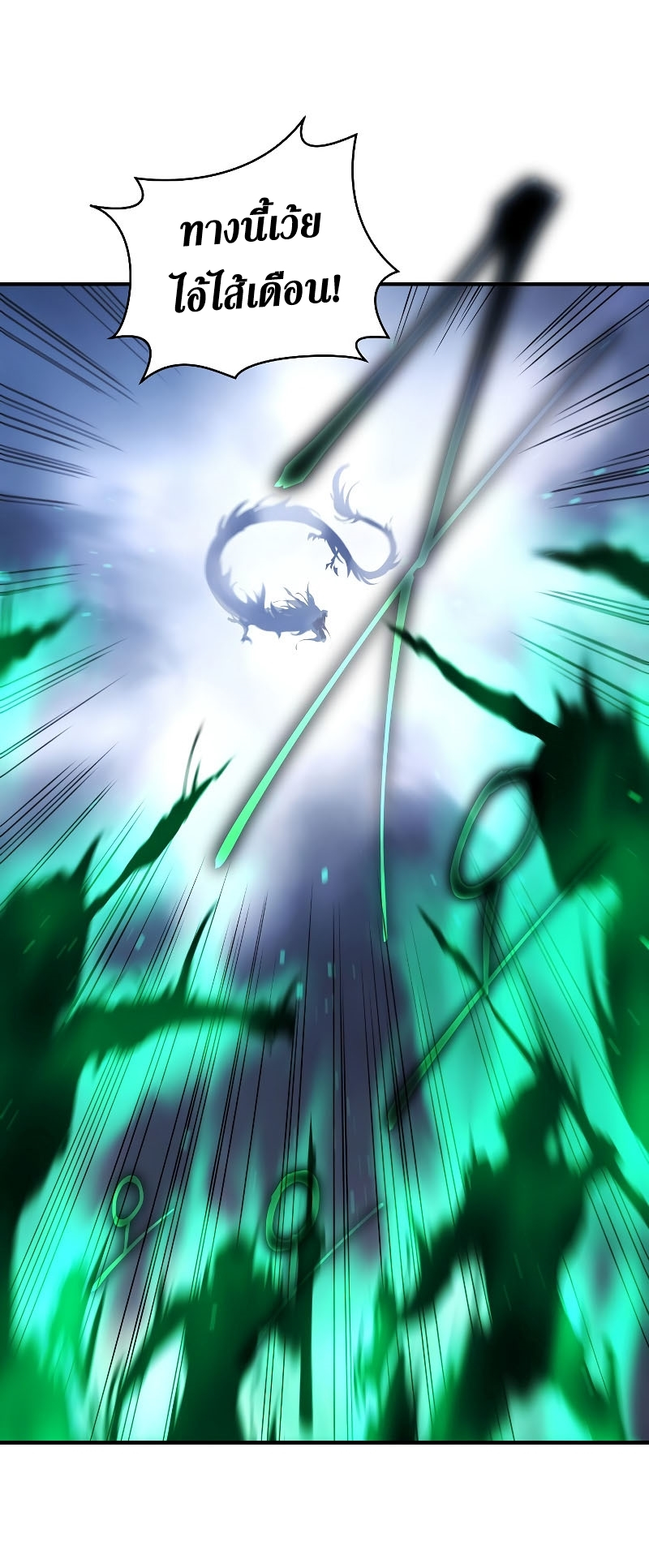 Return of the Frozen Player ตอนที่ 21 แปลไทย