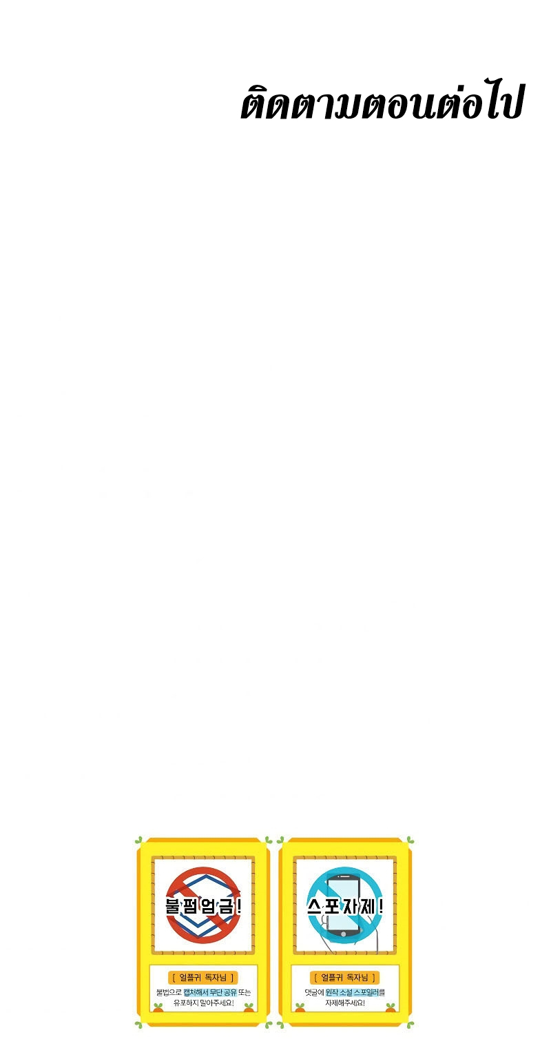 Return of the Frozen Player ตอนที่ 21 แปลไทย