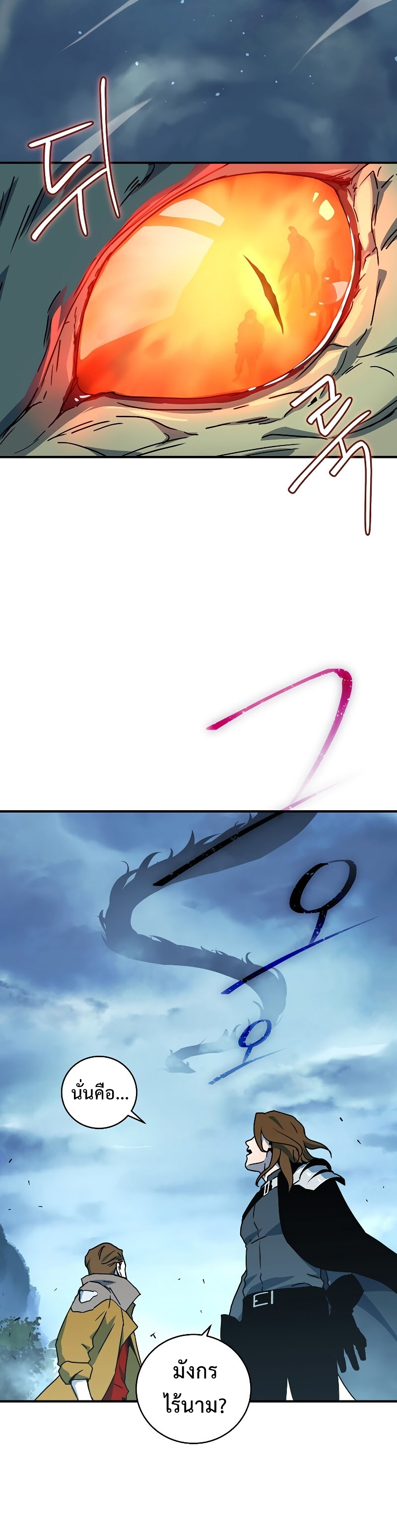 Return of the Frozen Player ตอนที่ 21 แปลไทย