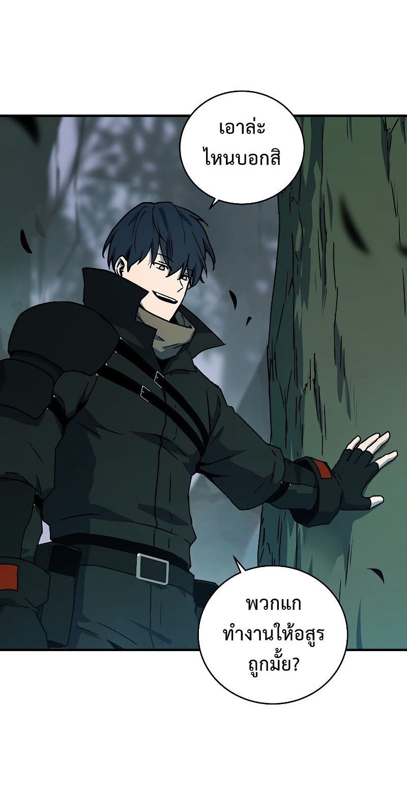 Return of the Frozen Player ตอนที่ 21 แปลไทย