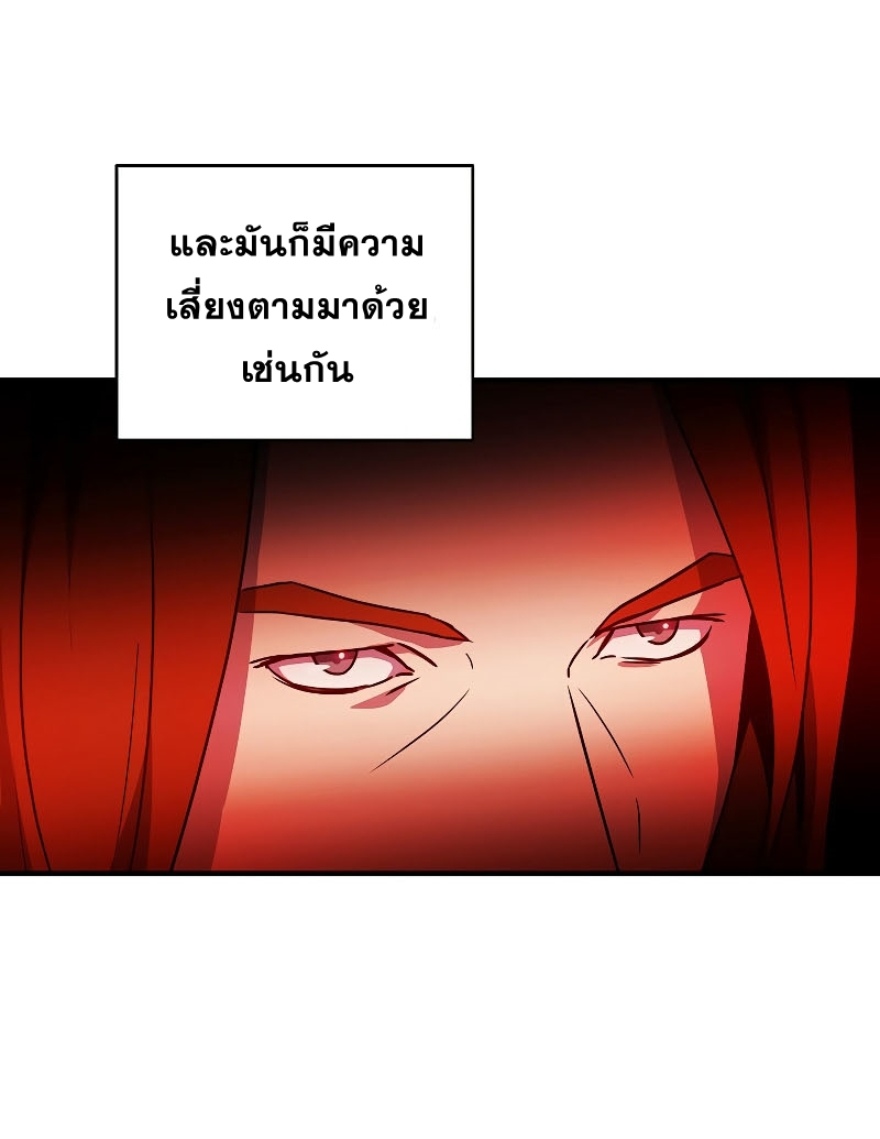 Return of the Frozen Player ตอนที่ 21 แปลไทย