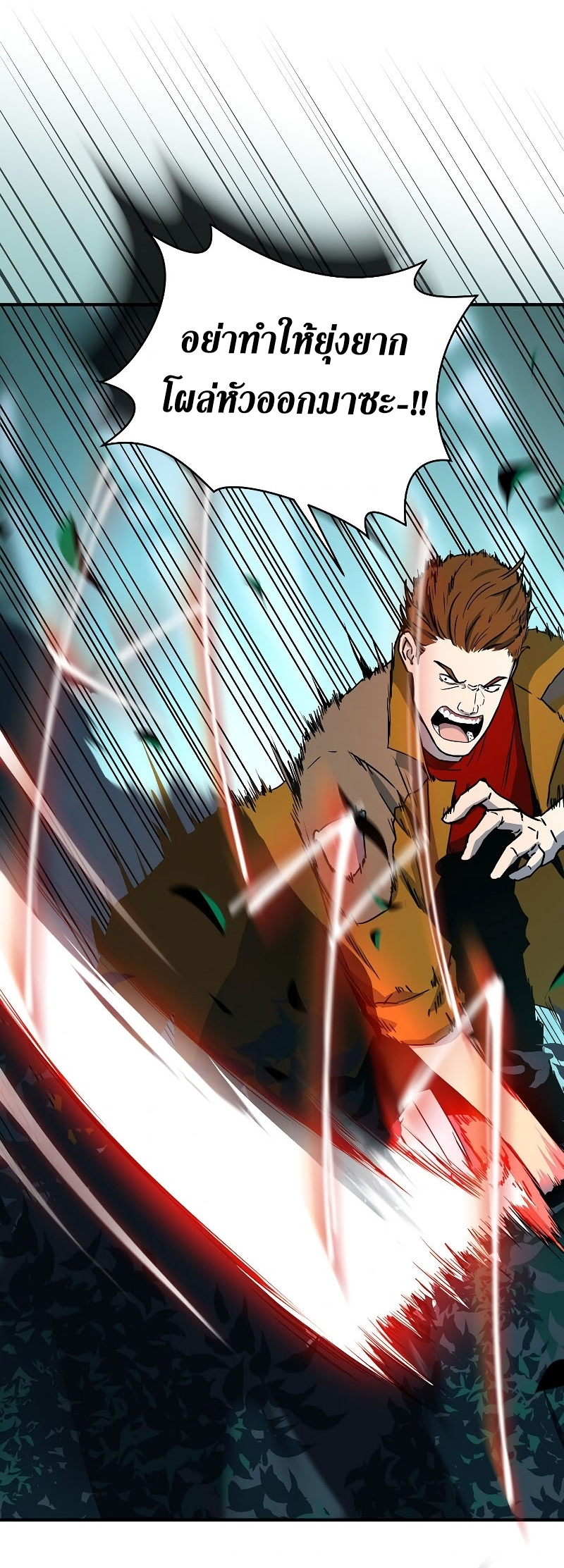 Return of the Frozen Player ตอนที่ 21 แปลไทย