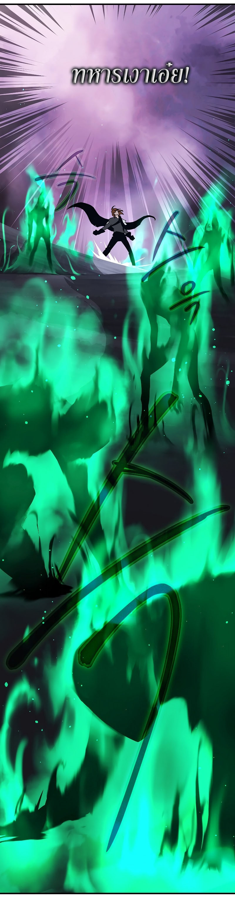 Return of the Frozen Player ตอนที่ 21 แปลไทย