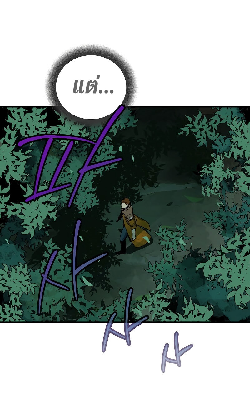 Return of the Frozen Player ตอนที่ 21 แปลไทย