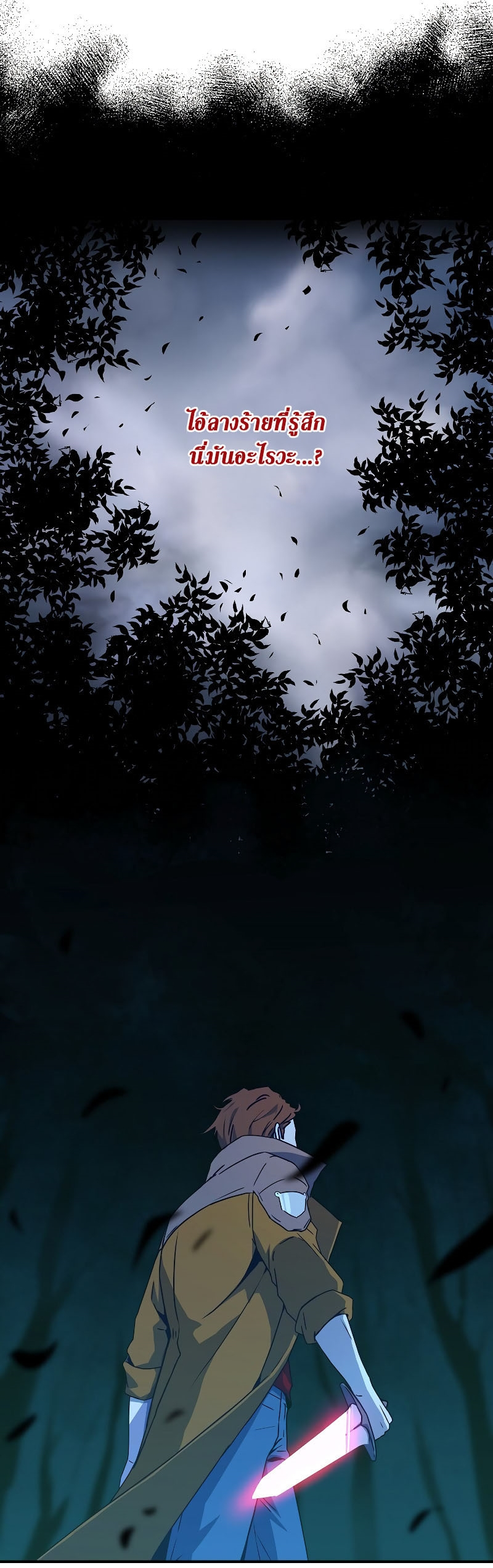 Return of the Frozen Player ตอนที่ 21 แปลไทย