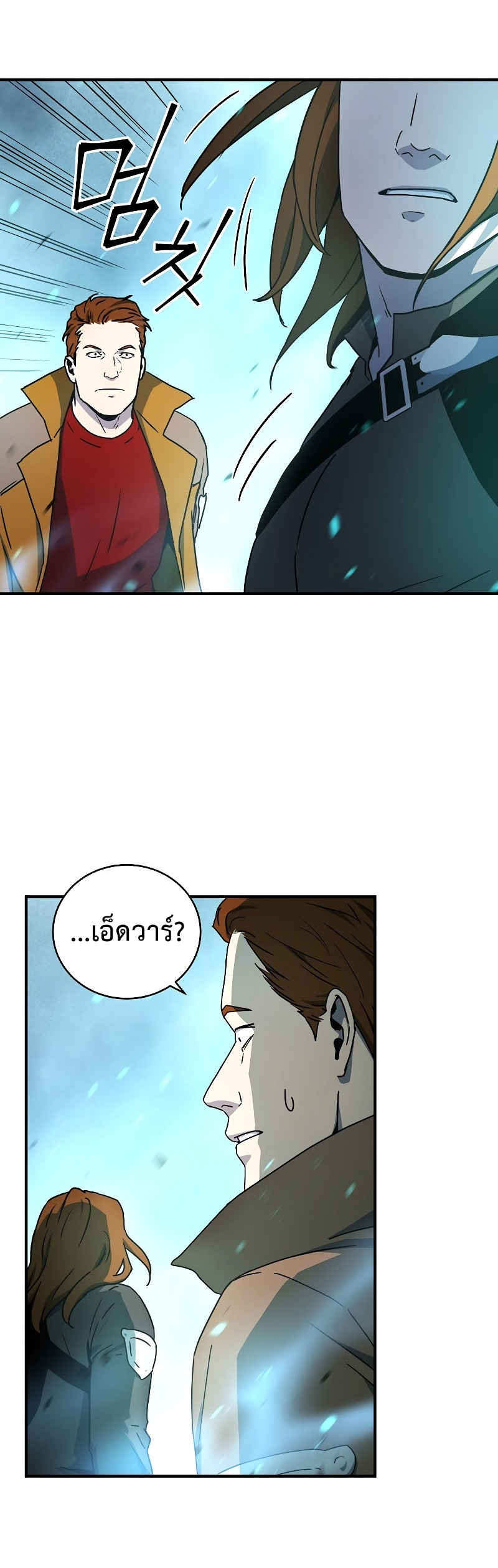 Return of the Frozen Player ตอนที่ 21 แปลไทย