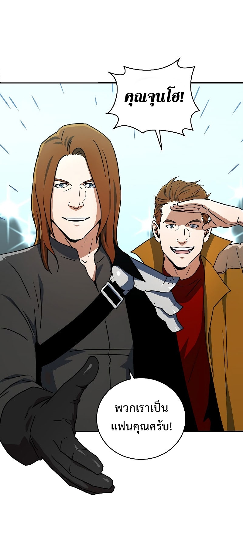 Return of the Frozen Player ตอนที่ 21 แปลไทย
