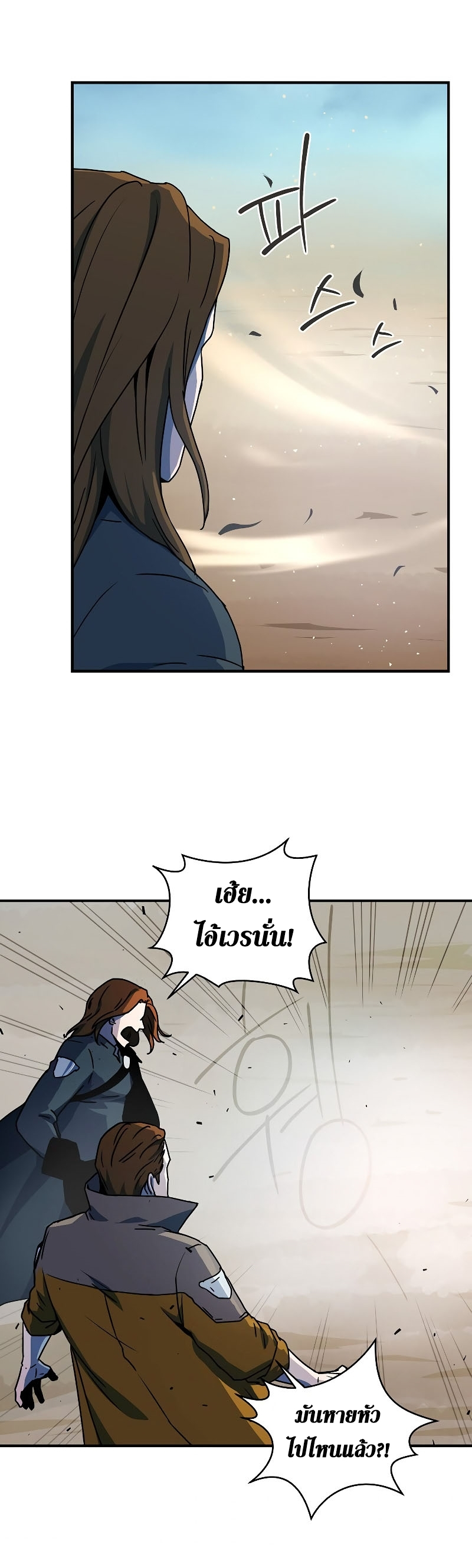 Return of the Frozen Player ตอนที่ 21 แปลไทย
