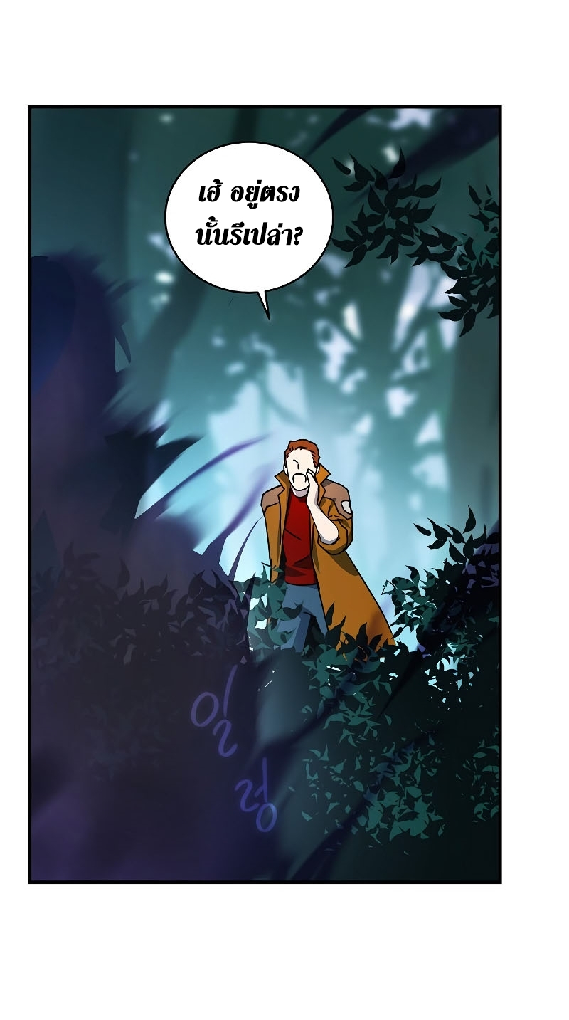 Return of the Frozen Player ตอนที่ 21 แปลไทย