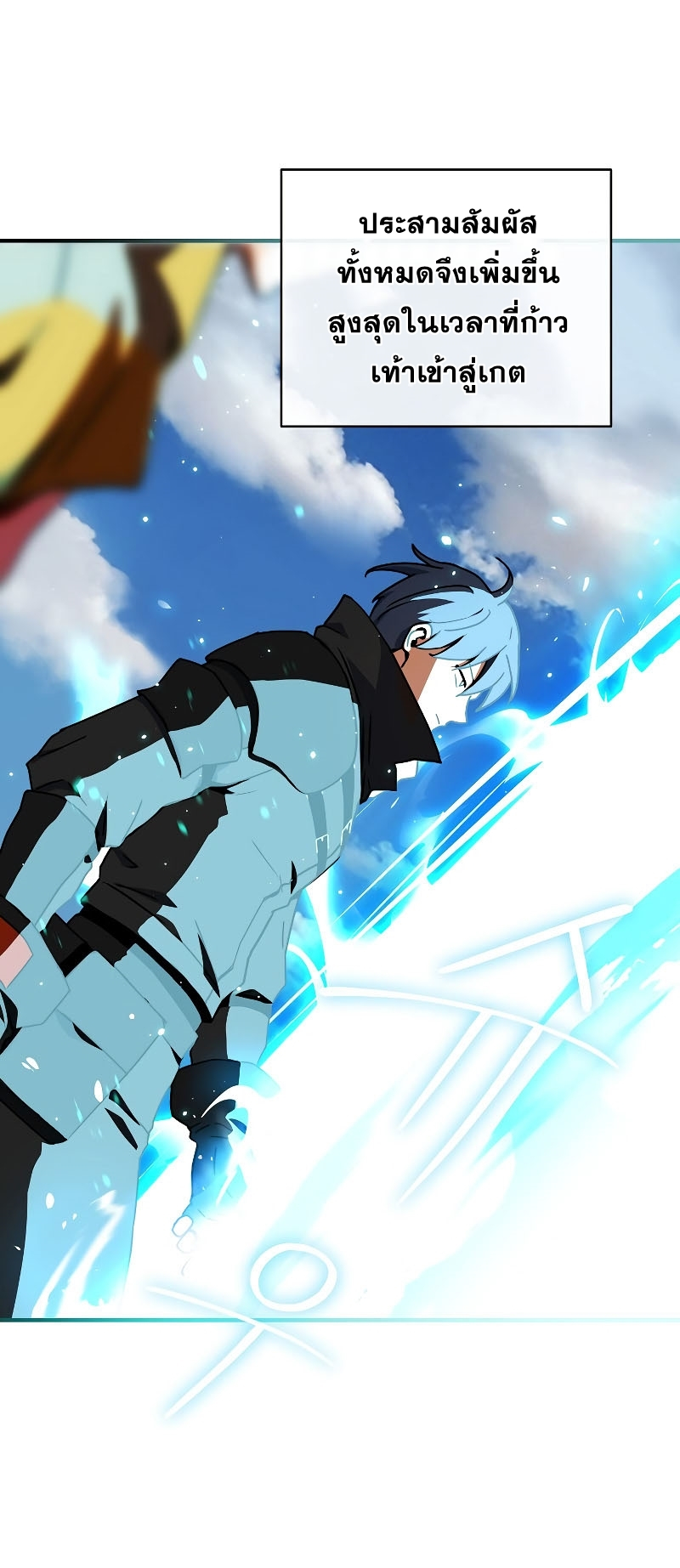 Return of the Frozen Player ตอนที่ 21 แปลไทย